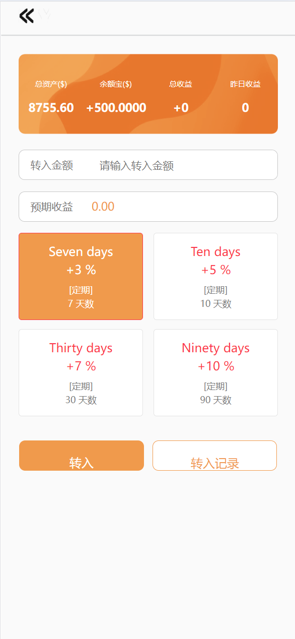 【优选代售】新多语言8国语言商城刷单/抢单系统打针/叠加模式/会员任务模式 - 截图8