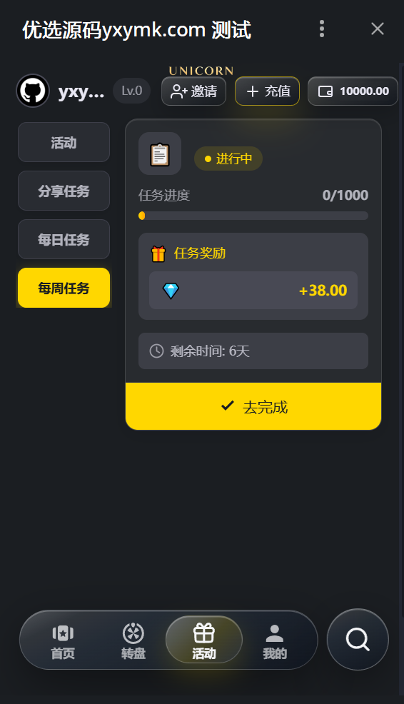 【优选源码】TG小程序娱乐源码 PHP+Vue 后台完整版 含机器人/充值/转盘/任务 可直接搭建 - 截图12