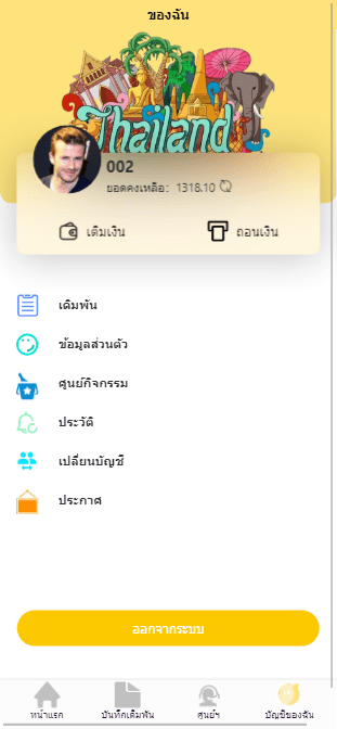 【优选代售】全新ui/泰语快三游戏/竞猜下注游戏/泰国游戏/控制开奖 - 截图9