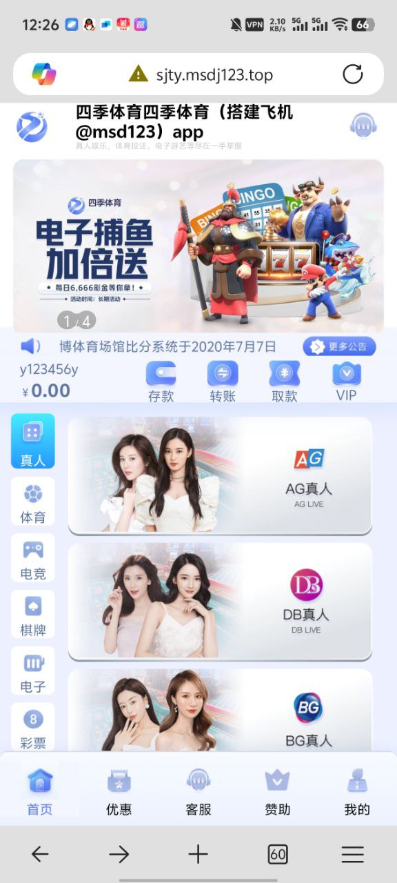 【优选代售】四季体育源码亲测无bug到手即可运营后台可加游戏 已对接 - 截图4