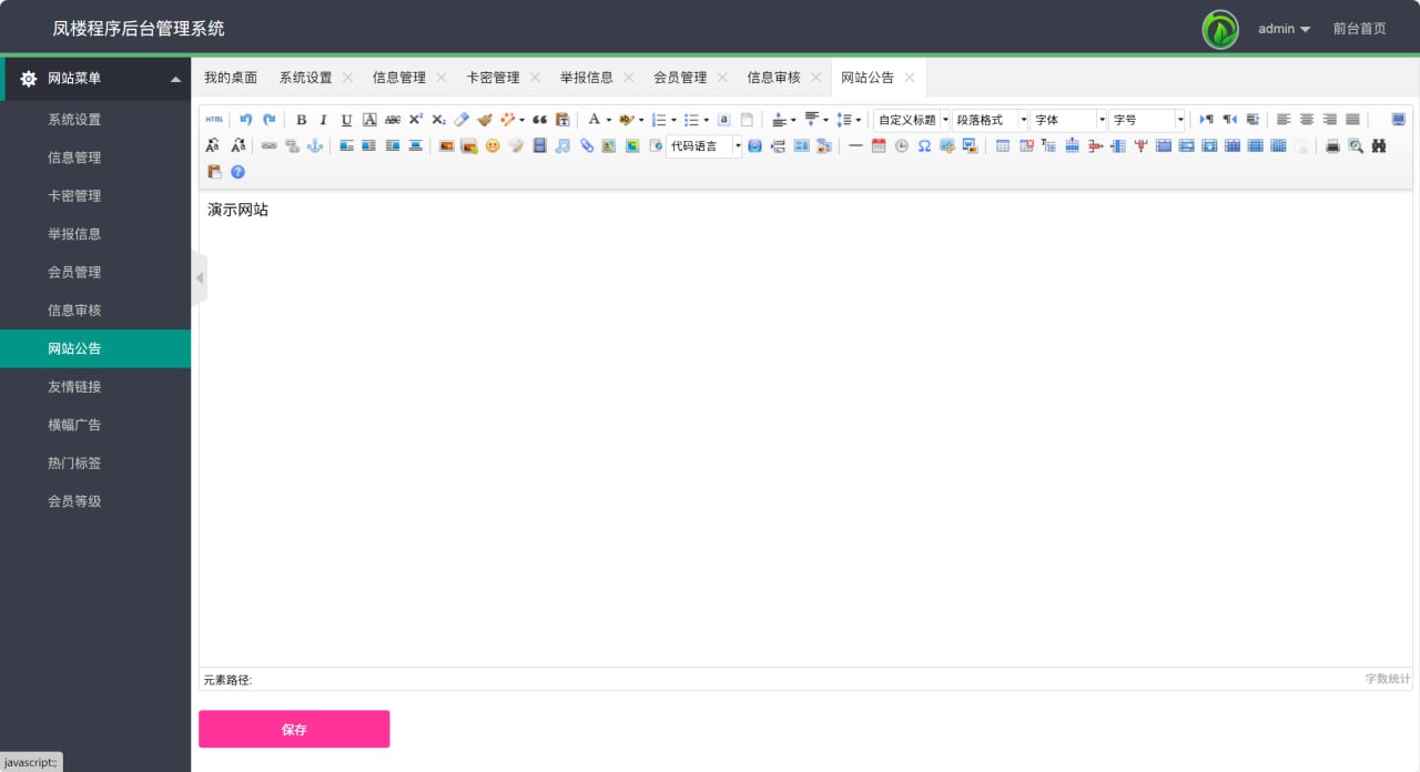 【优选代售】51快活林楼凤源码 - 截图21