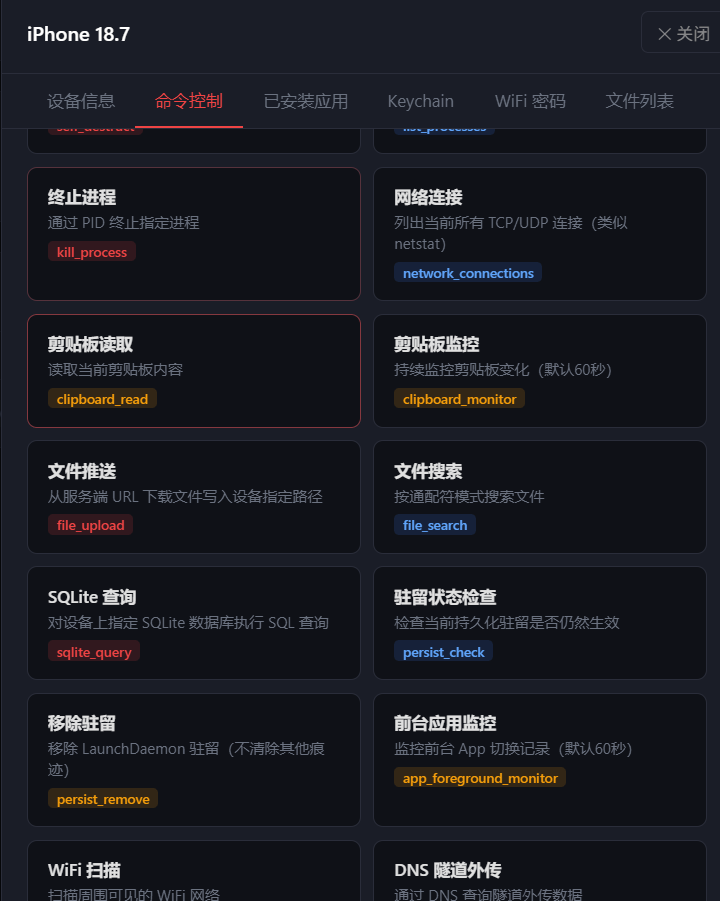 【优选源码】ios苹果浏览器漏洞/ios浏览器源码/多功能/苹果漏洞源码 - 截图4