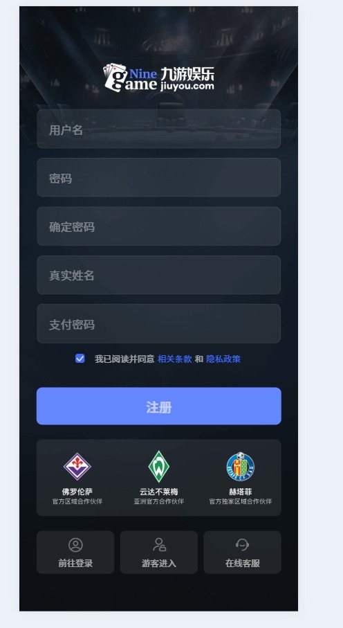 【优选代售】九游娱乐前端全开源可二开+手机二开UI+前端vue开源+后端PHP - 截图9