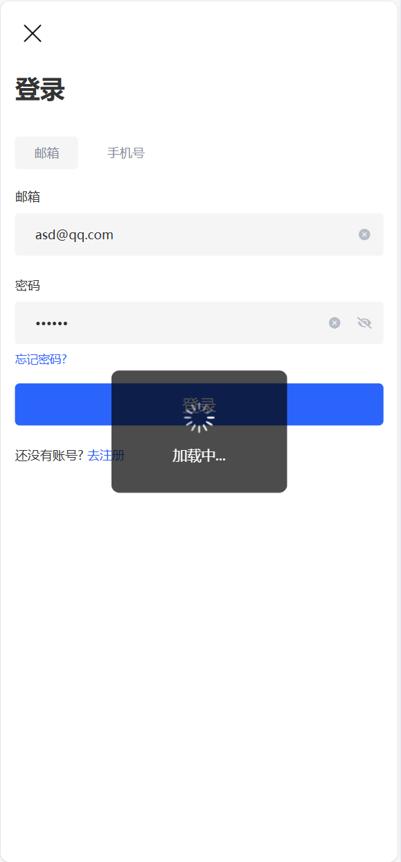 【优选代售】java交易所全开源多语言数字货币交易所 采用VUE和Java开发 代理分销模式 永续合约 - 截图11