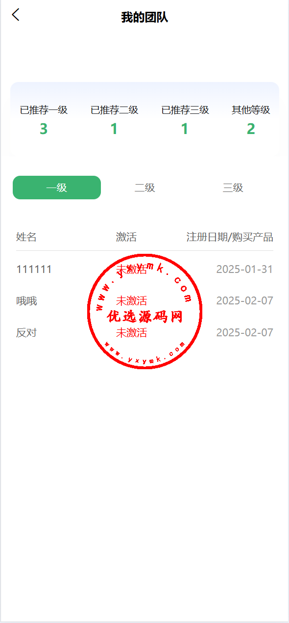 【优选代售】独家定制振兴利民理财系统完美运营 - 截图12