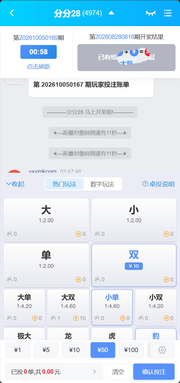 【优选源码】博越 Webman 彩票盘|PHP8.1 后端源码 + H5/后台 Vue 已编译|刮刮乐/连环夺宝/聊天室28/合买/C2C|含完整 SQL - 截图52