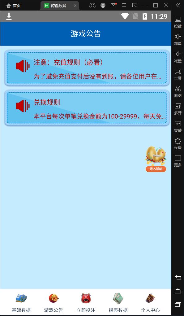 【优选代售】繁星屠龙 - 截图7