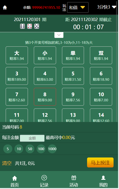 【优选代售】完美运行定制大富全系统菜基本没问题带视频搭建 - 截图4