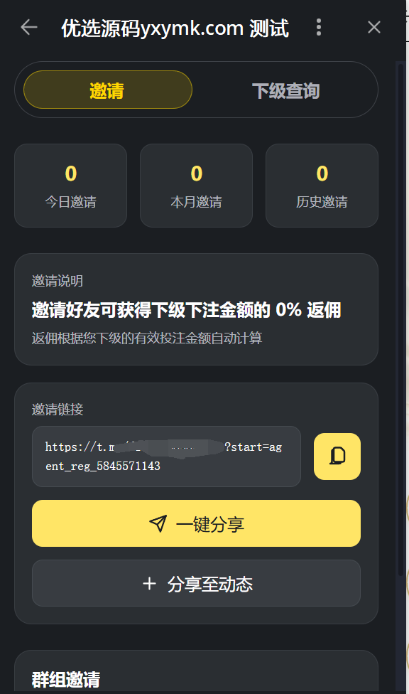 【优选源码】TG小程序娱乐源码 PHP+Vue 后台完整版 含机器人/充值/转盘/任务 可直接搭建 - 截图5