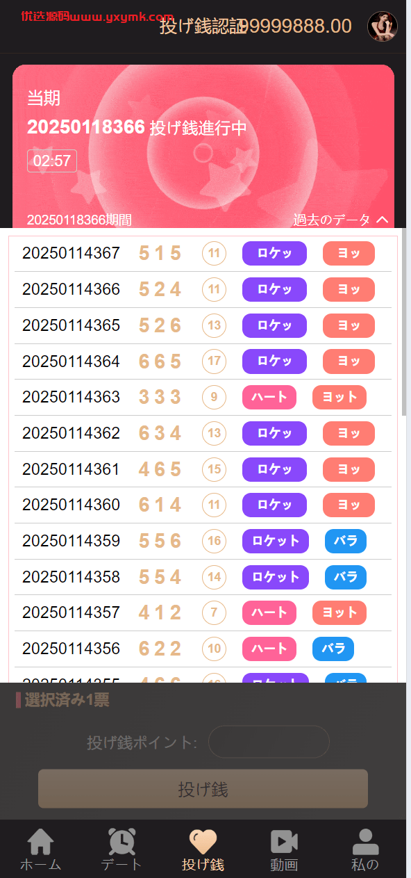 【优选代售】最新海外多语言前端vue版空降约炮同城任务源码/空降任务系统cai/带控完美运营/全开源 - 截图16