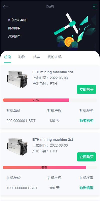 【优选代售】全新优化版区块链交易所/币币秒合约交易/IEO认购/质押挖矿 - 截图15