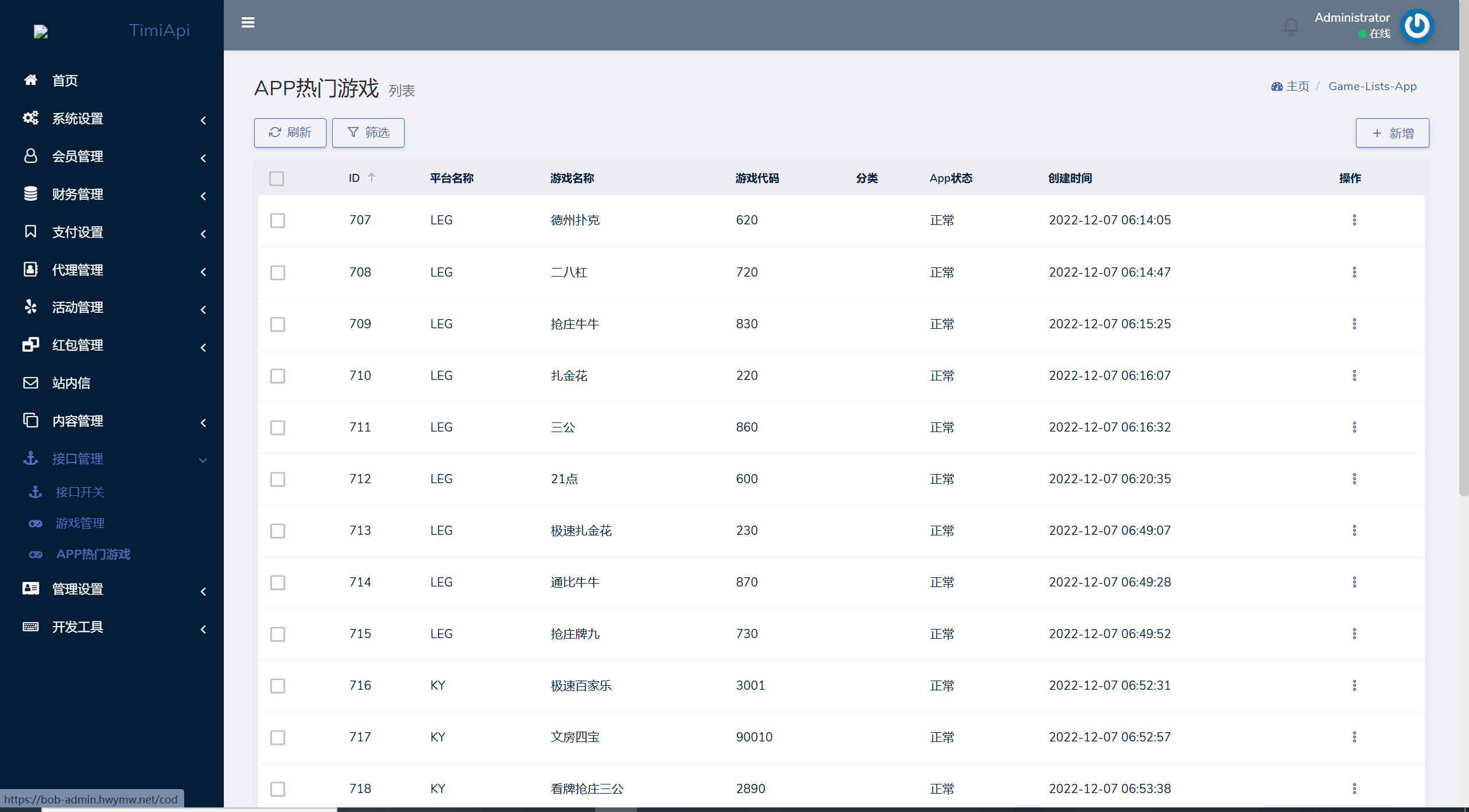【优选代售】全开源四季娱乐综合/二开本地28加拿大/电子/体育/真人/电竞/棋牌 - 截图37