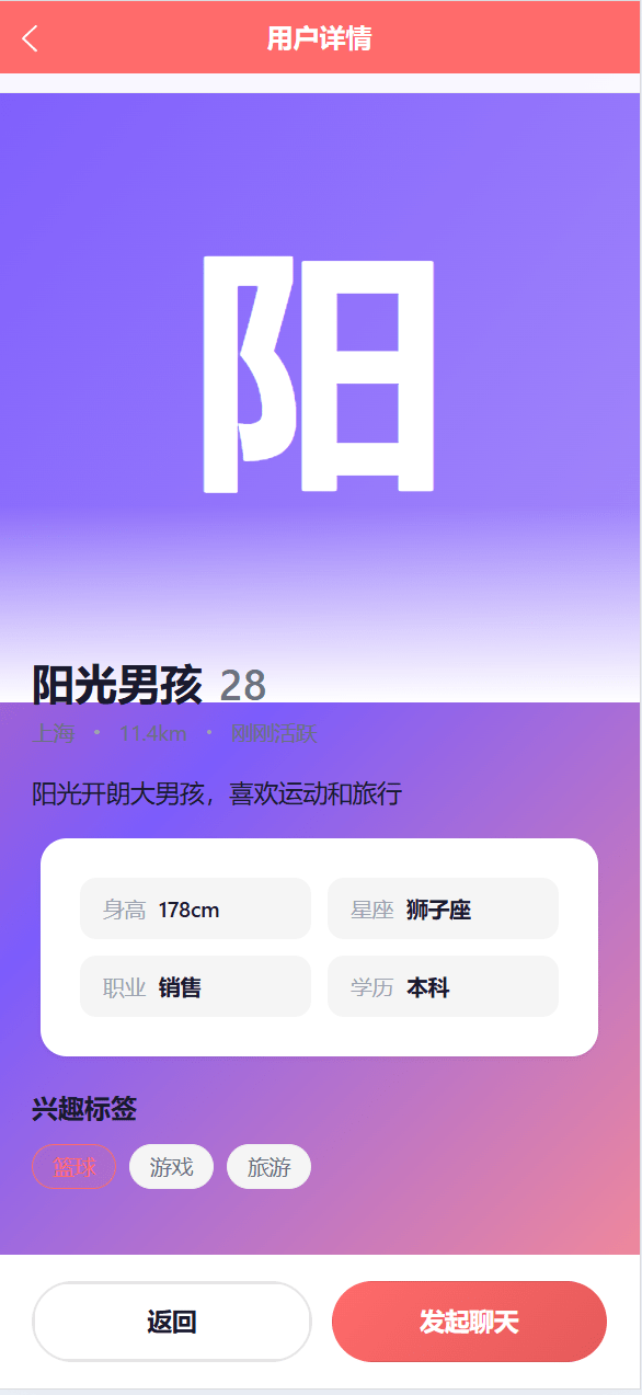 【优选代售】前端uniapp/仿探探交友系统/心动选择/聊天喜欢限制 - 截图2