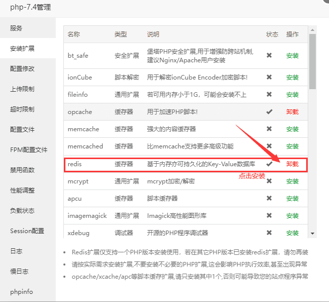 【优选教程】WordPress通过redis缓存数据库教程 - 截图1