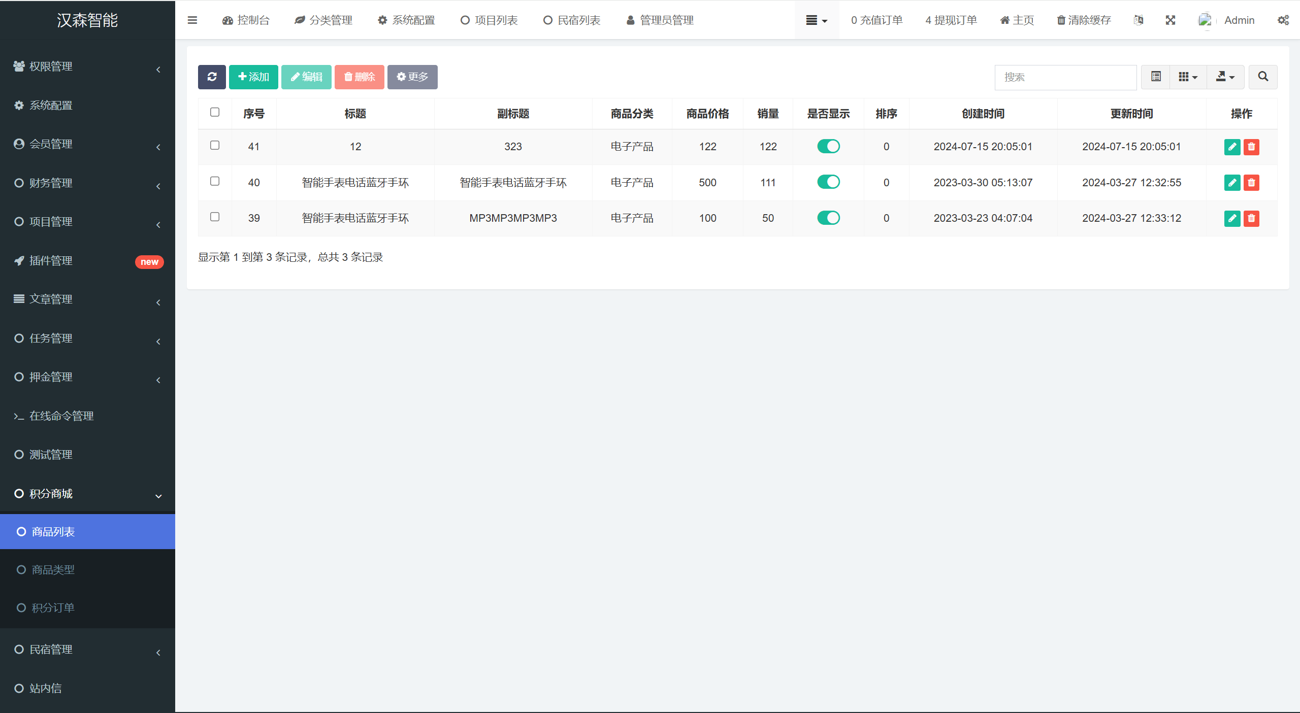 【优选代售】vue通用模板/投资理财/挖矿/产品任意 - 截图32