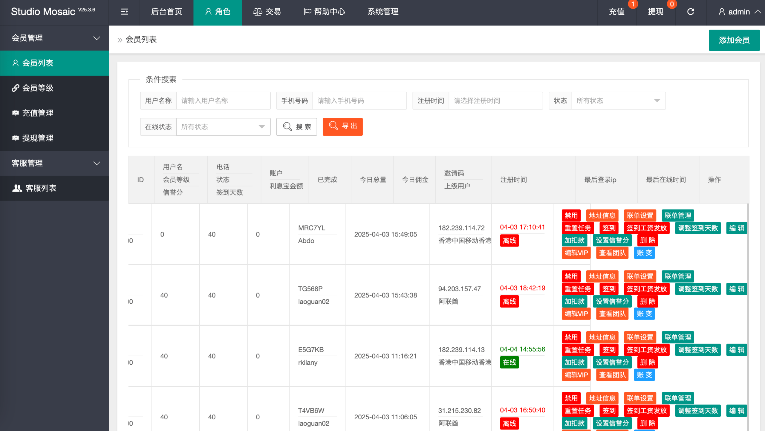 【优选代售】最新多语言app优化刷单/抢单系统/订单自动匹配系统/连单卡单/海外源码 - 截图13