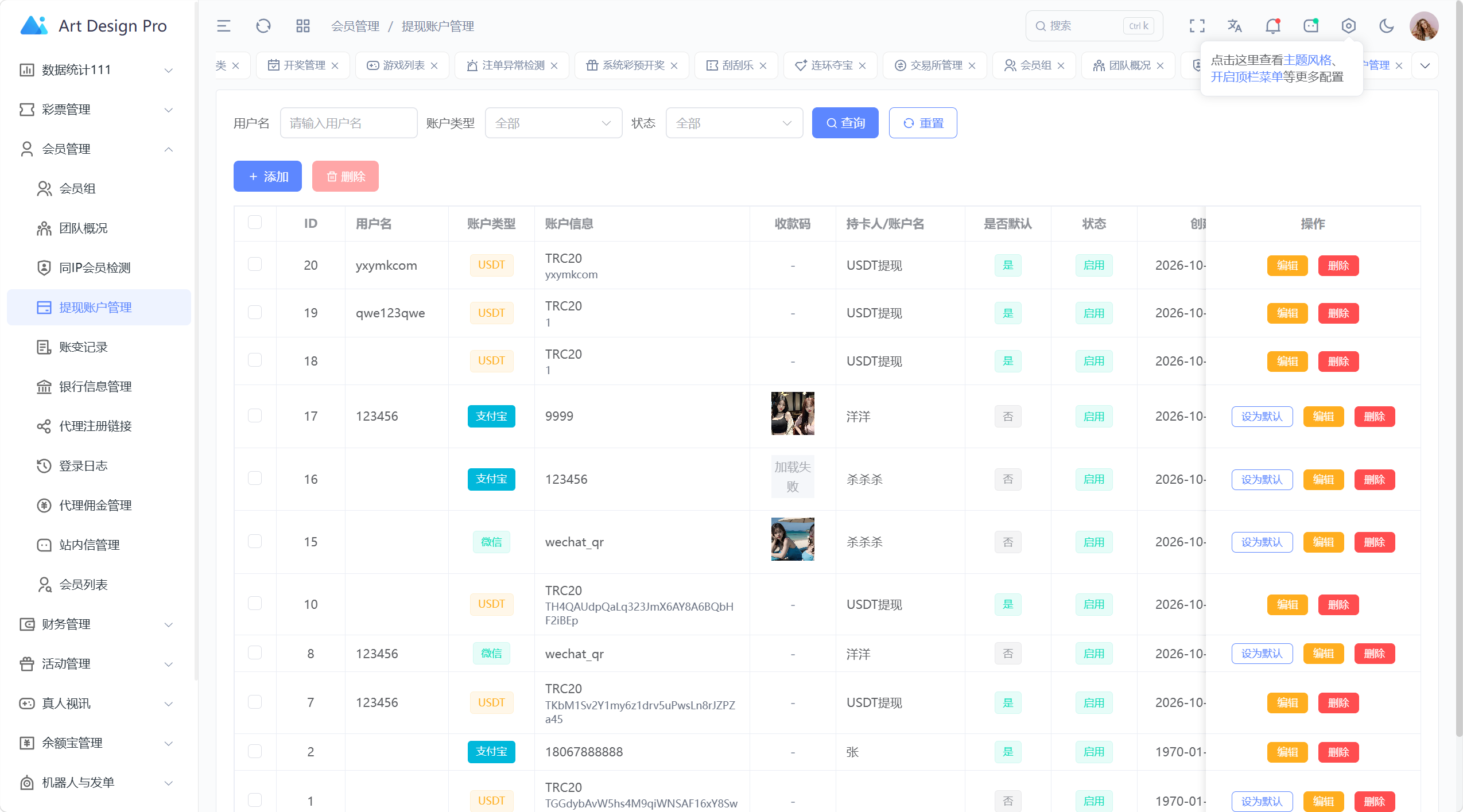 【优选源码】博越 Webman 彩票盘|PHP8.1 后端源码 + H5/后台 Vue 已编译|刮刮乐/连环夺宝/聊天室28/合买/C2C|含完整 SQL - 截图63