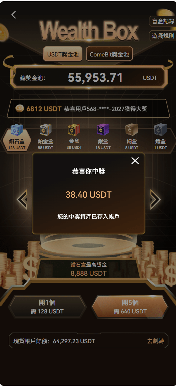 【优选代售】Bakkt区块链交易所多语言期权系统 - 截图12