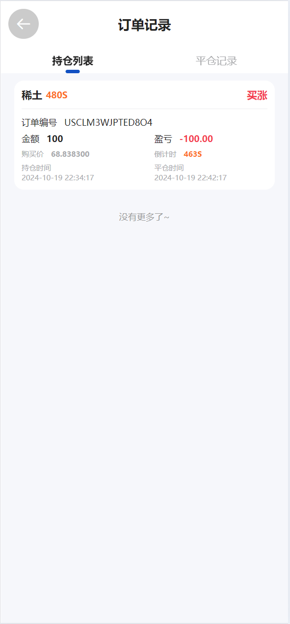 【优选代售】独家多语言uniapp微交易全开源二开运营版 - 截图7