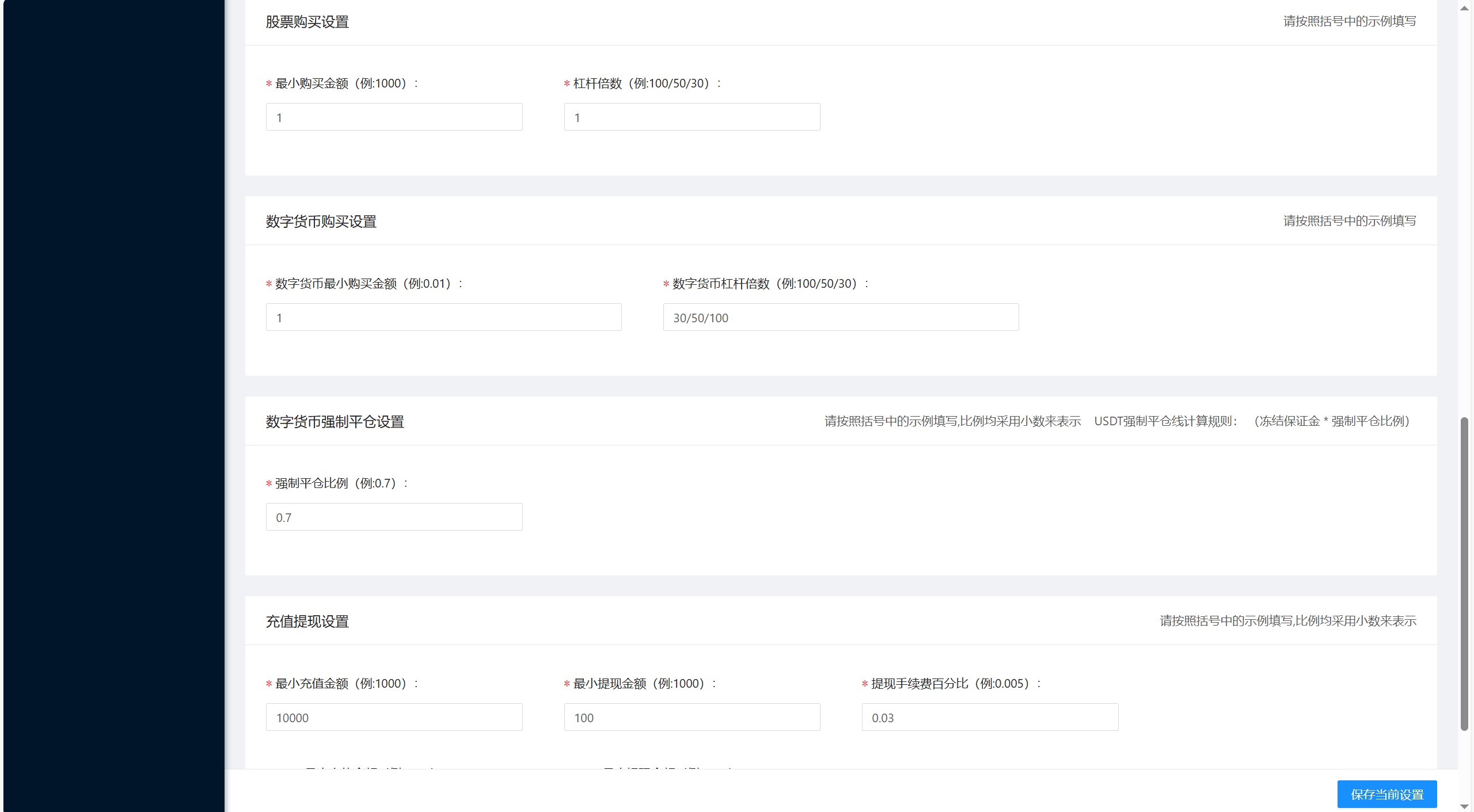 【优选代售】海外股票+虚拟币综合交易所/合约/otc - 截图18