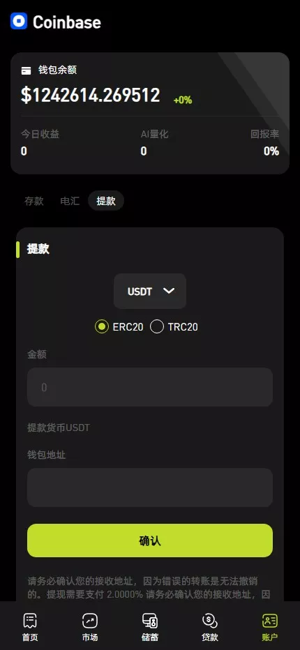 【优选代售】多语言综合交易所系统/期权/杠杆/借贷/AI量化/后端php/前端uniapp - 截图10