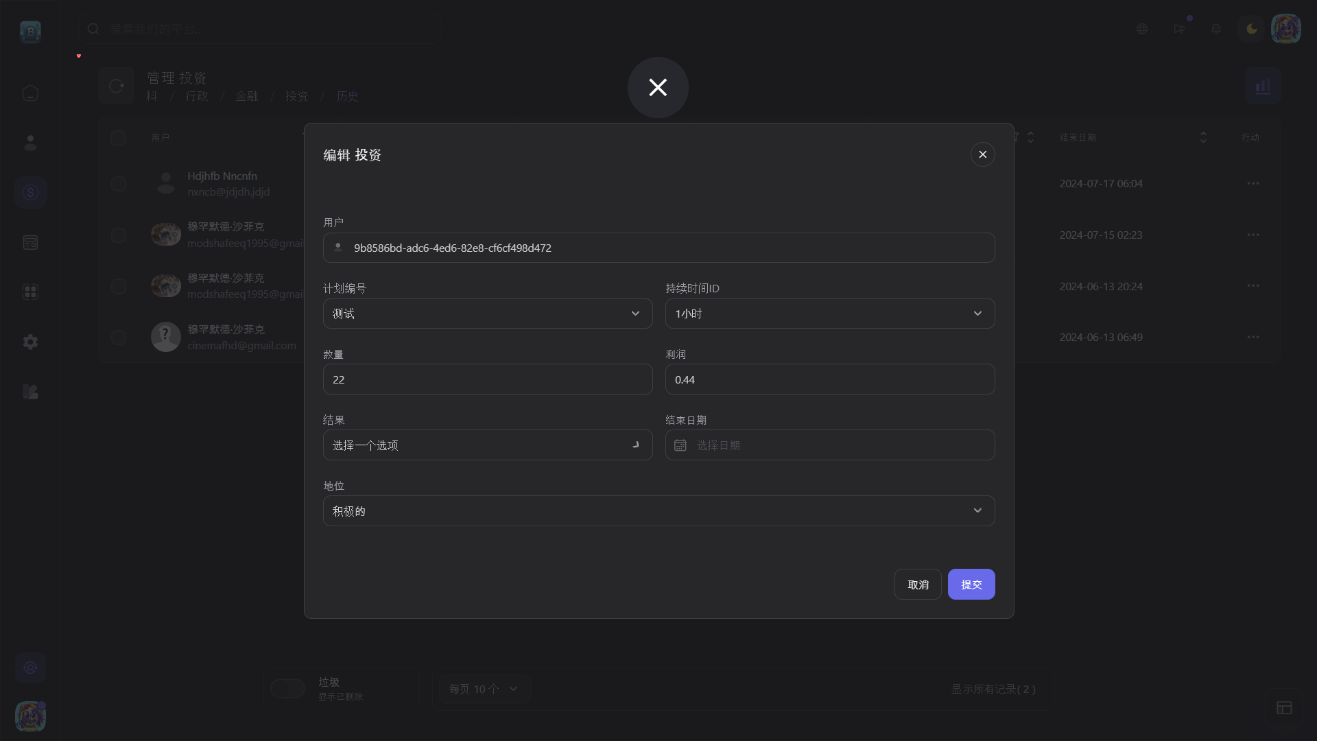 【优选代售】Bicrypto——顶级加密货币交易平台、二元交易、投资、博客、新闻等等.精仿一比一交易所 - 截图19
