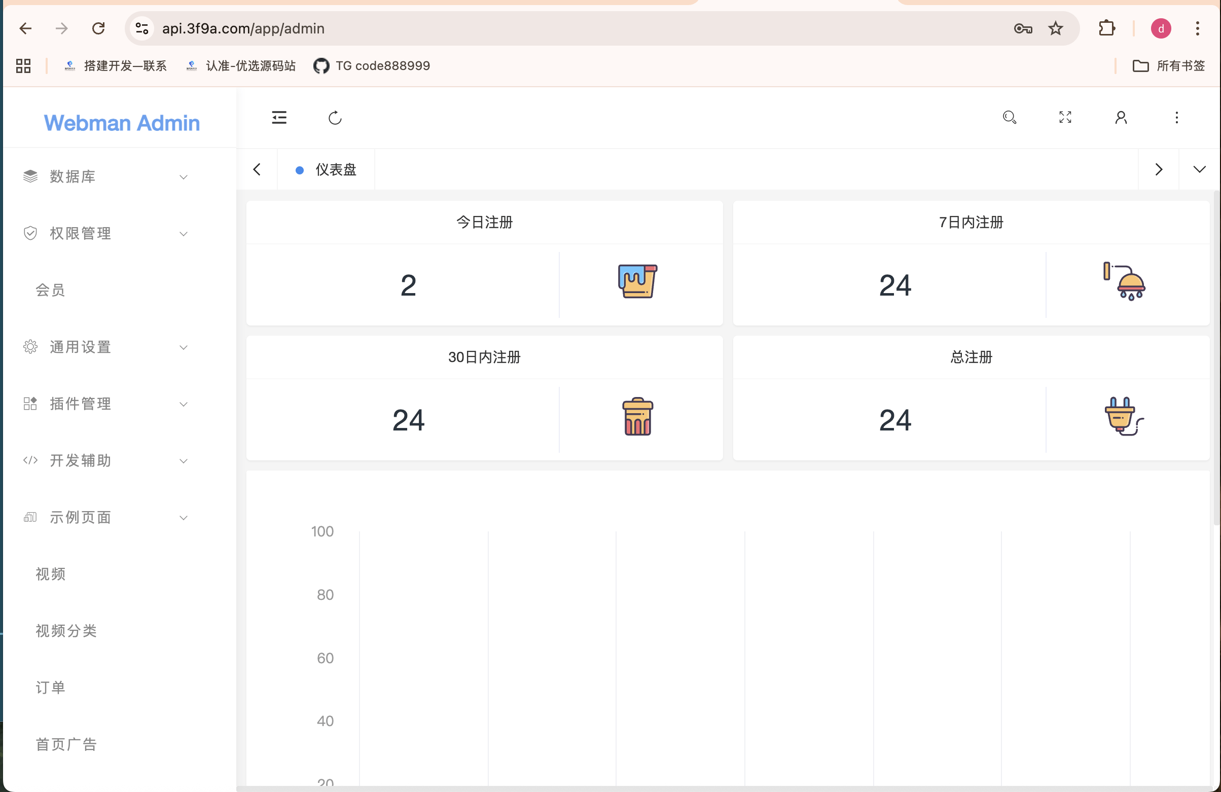 【优选代售】2026年 视频付费最新版本 vue+php +顶级资源免费采集 - 截图11