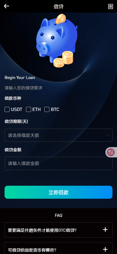 【优选代售】二开版海外交易所系统/币币期权杠杆交易/锁仓认购/合约插针 - 截图30