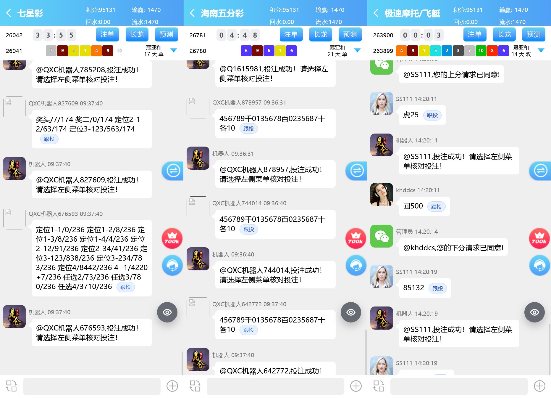 【优选代售】飞鸟二开版本/在线支付/接口游戏/智能控杀 - 截图6