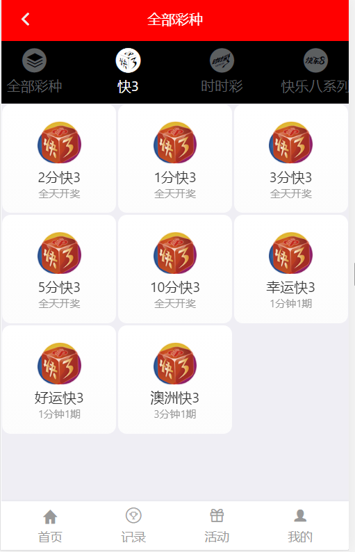 【优选代售】完美运行定制大富全系统菜基本没问题带视频搭建 - 截图15