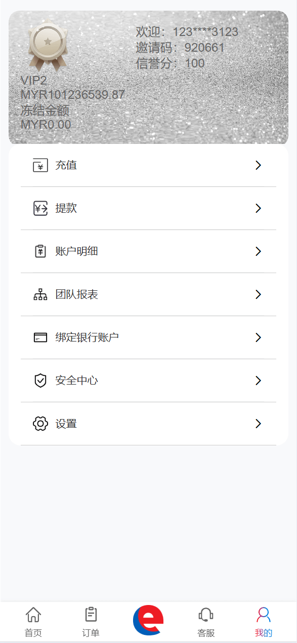 【优选代售】海外奢饰品八种语言/抢单刷单系统/卡单连单/打针/海外刷单 - 截图9