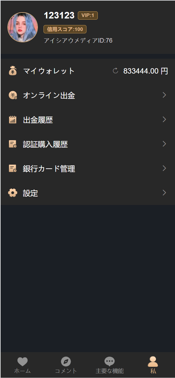 【优选代售】VUE新UI海外空降约炮/日本相亲/空降微交易带盈亏控制/多语言空降认证预设开奖 - 截图8