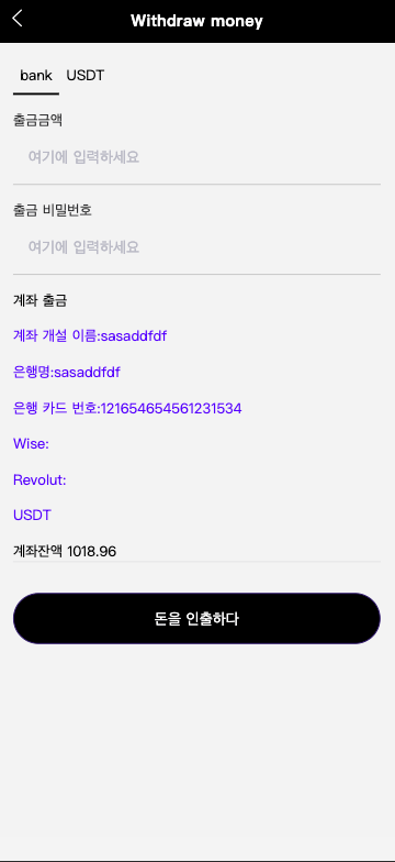 【优选代售】最新UI定制tiktok多语言海外刷单/抢单系统/订单自动匹配系统/连单卡单/海外源码 - 截图8