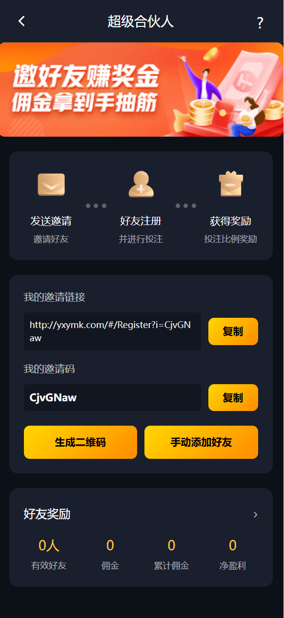 【优选代售】多语言凯发娱乐城包网系统/可对接美盛api和NGapi/前端next.js纯源码/后端PHP - 截图3