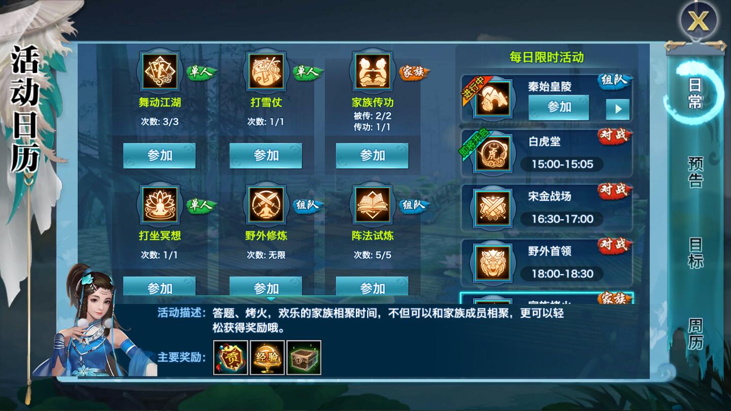【优选源码】仙侠手游【剑侠情缘龙雀】10月整理Linux手工端+四件套+GM后台【站长亲测】 - 截图14