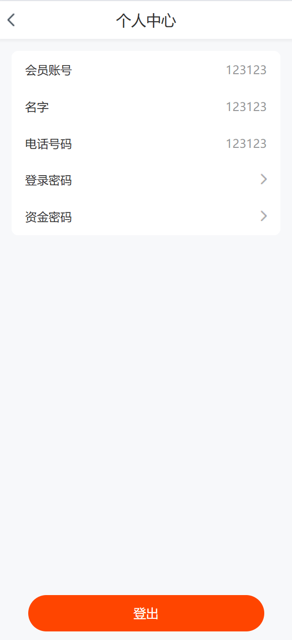 【优选代售】海外多语言/八国语言商城刷单/连单/自动接单 - 截图10