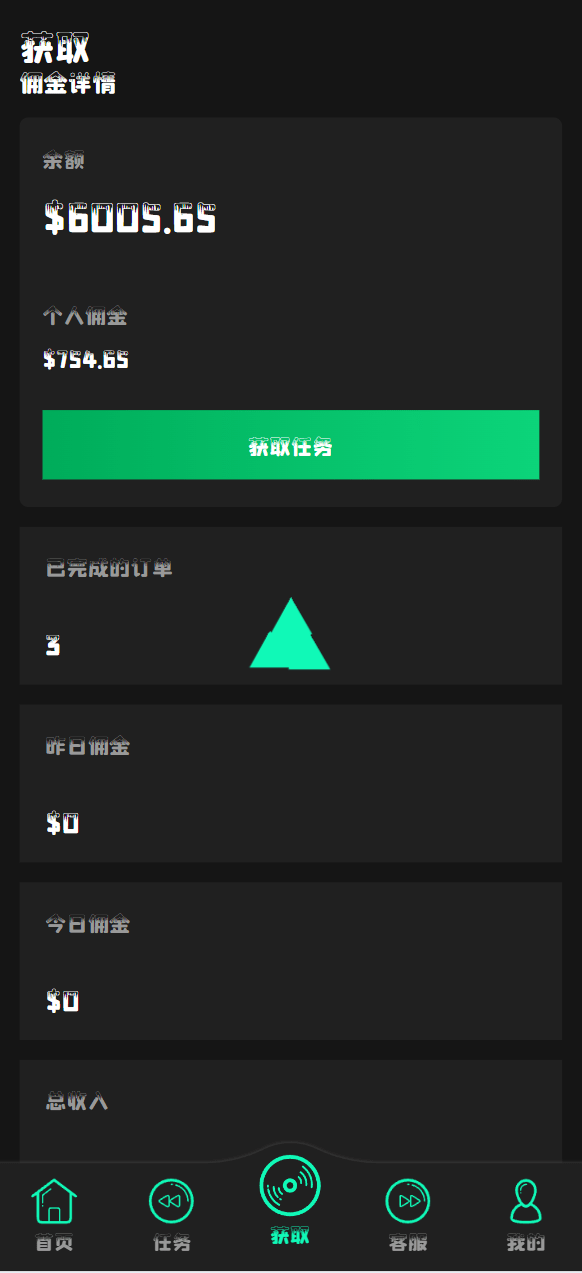 【优选代售】新版uniapp多语言音乐抢单刷单系统/策略定制/任务分配 - 截图3
