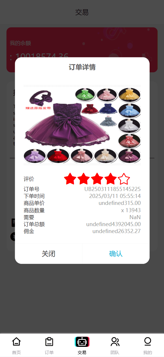 【优选代售】新版本UI多语言tiktok抢单源码/海外tiktok刷单/分组/打针/前端vue/十六国语言 - 截图8