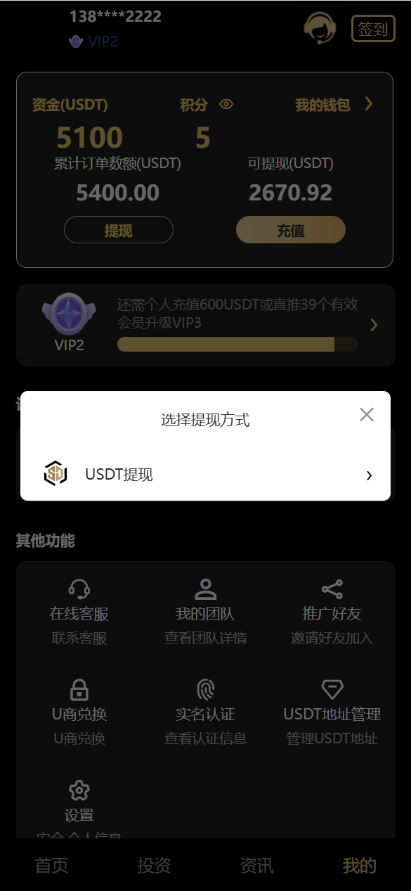 【优选代售】vue通用模板/投资理财/挖矿/产品任意 - 截图9