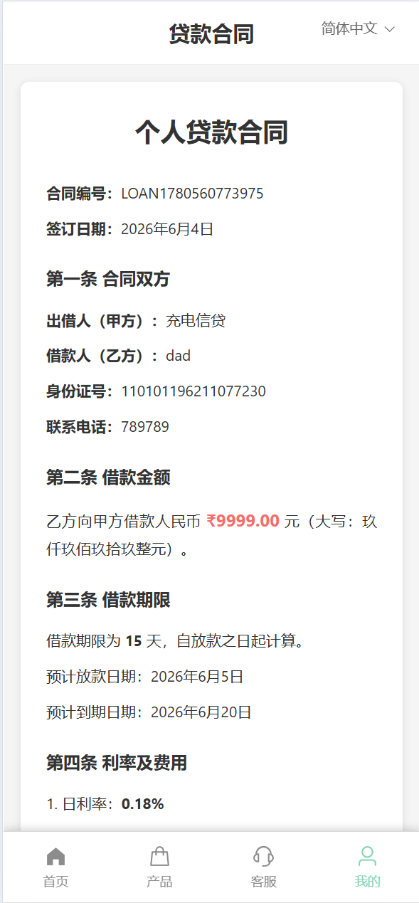 【优选代售】多语言/新版海外投资理财系统/医疗项目基金投资/贷款/余额宝/前端vue后端java全开源 - 截图7