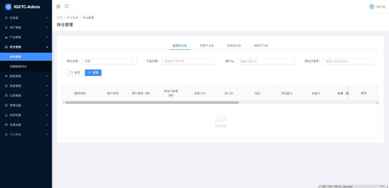 【优选代售】印度股票，前端vue后端java，全开源可二开 - 截图16