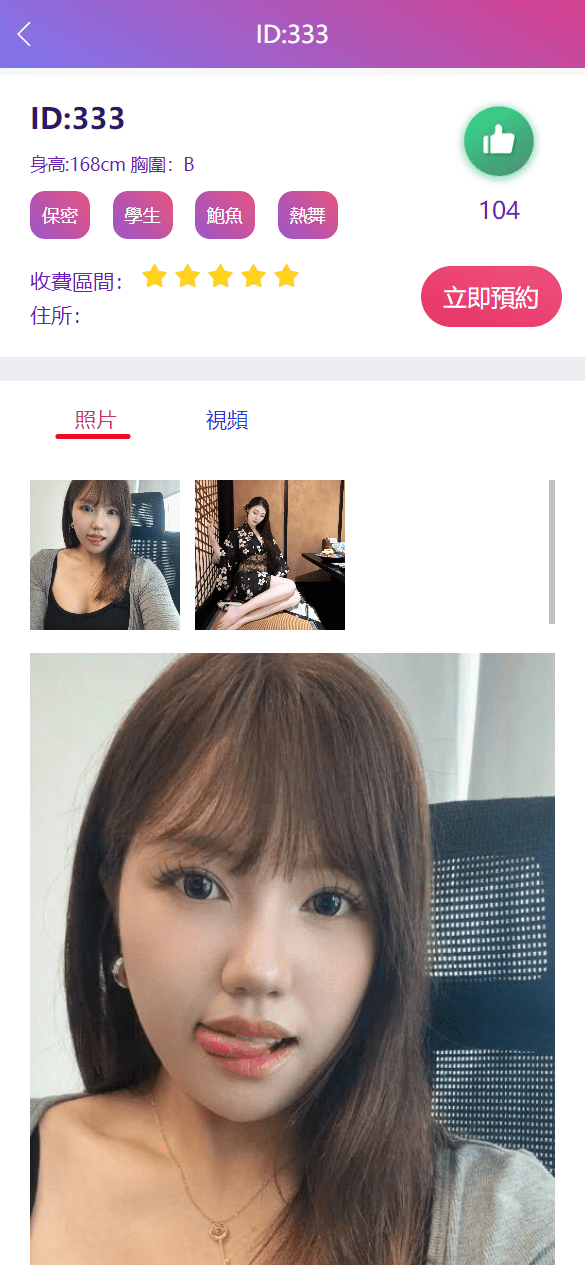 【优选代售】多语言空降刷单系统/抢单刷单源码/海外空降抢单 - 截图7