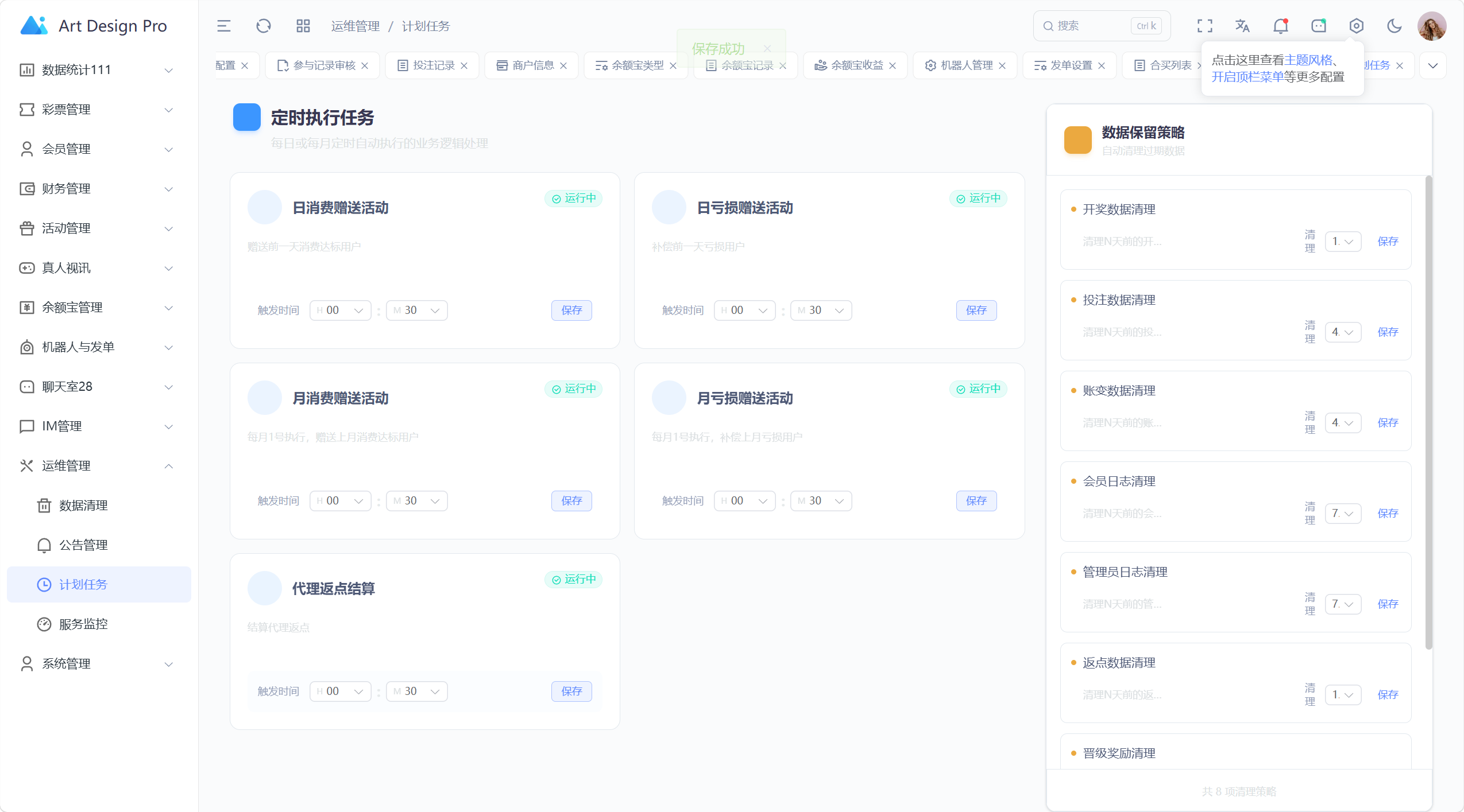 【优选源码】博越 Webman 彩票盘|PHP8.1 后端源码 + H5/后台 Vue 已编译|刮刮乐/连环夺宝/聊天室28/合买/C2C|含完整 SQL - 截图81
