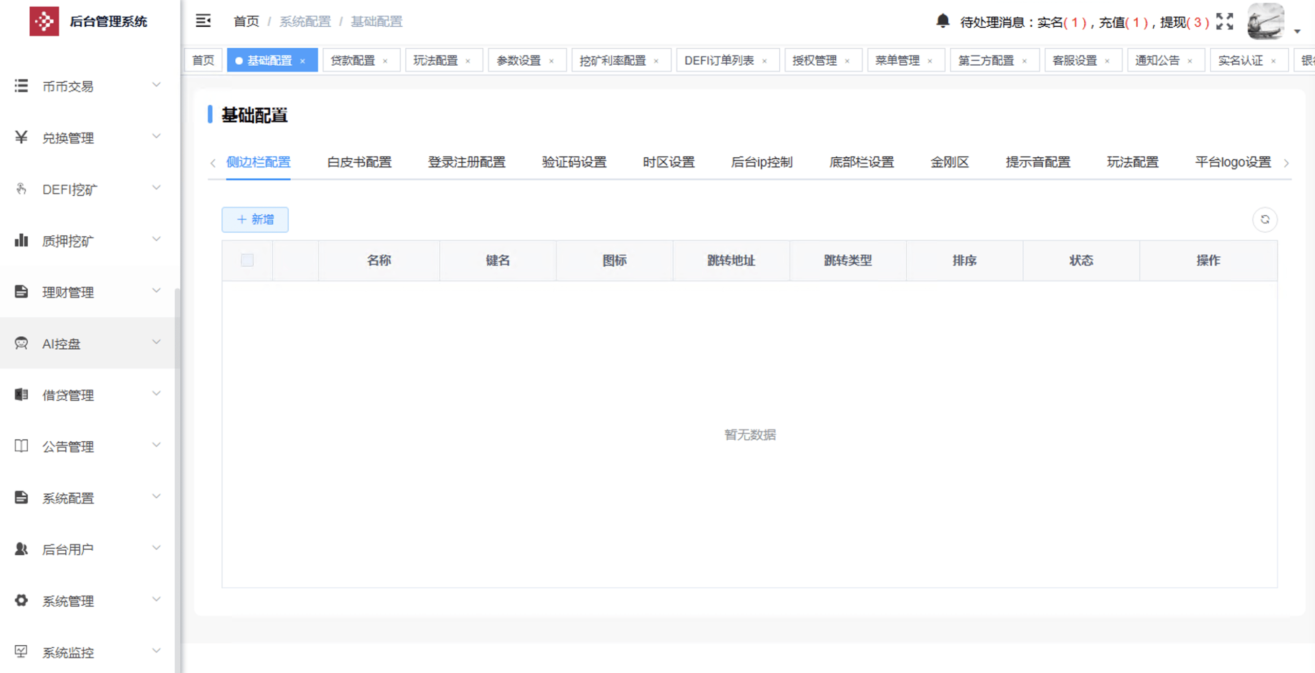 【优选代售】多语言交易所源码/手机端uniapp电脑端vue.支持秒合约/币币/国际黄金/U本位合约/DeFi挖/盗u无提示/可开关盗u功能 - 截图24