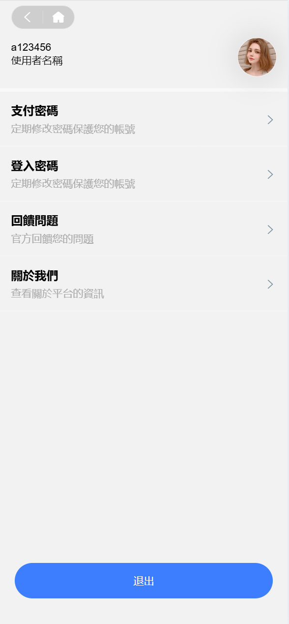 【优选代售】多语言伪酒店系统/海外酒店下注/竞猜下注/开奖预设 - 截图12