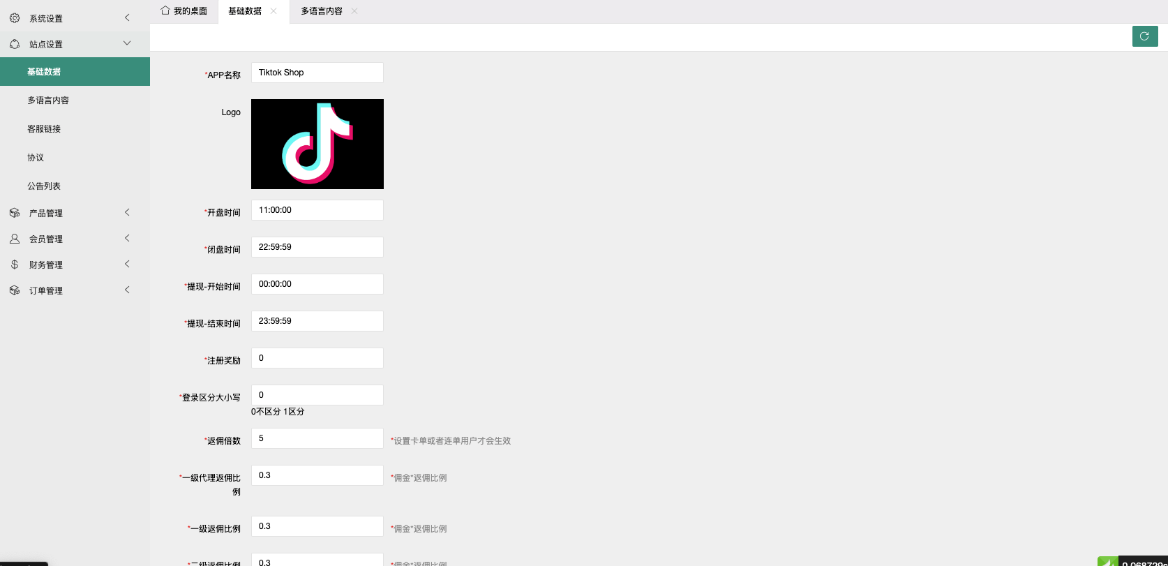 【优选代售】最新UI定制tiktok多语言海外刷单/抢单系统/订单自动匹配系统/连单卡单/海外源码 - 截图11