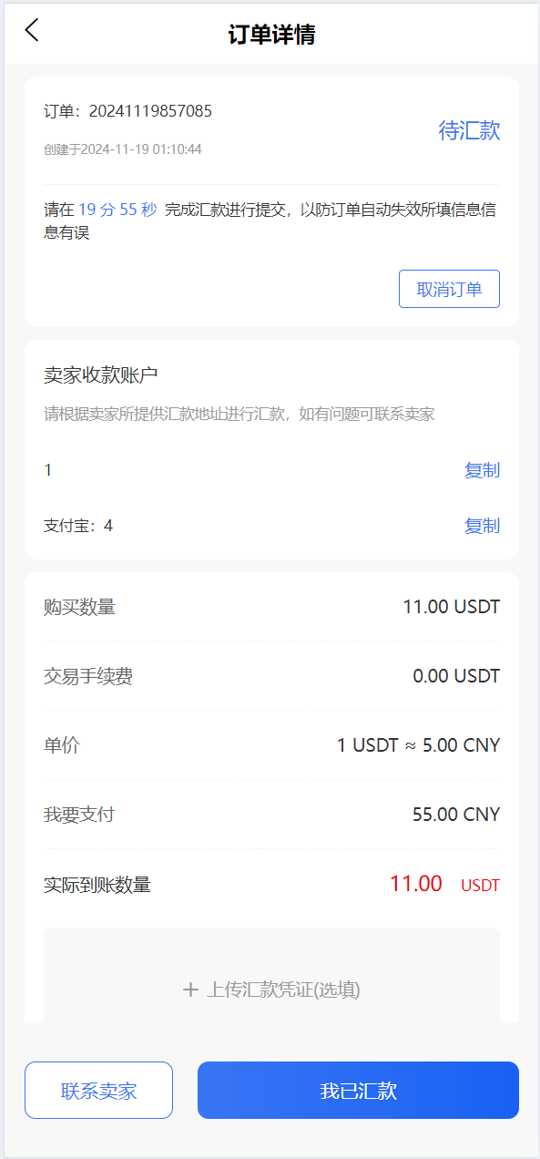 【优选代售】小利特惠/生活缴费充值/电费充值系统源码 - 截图10