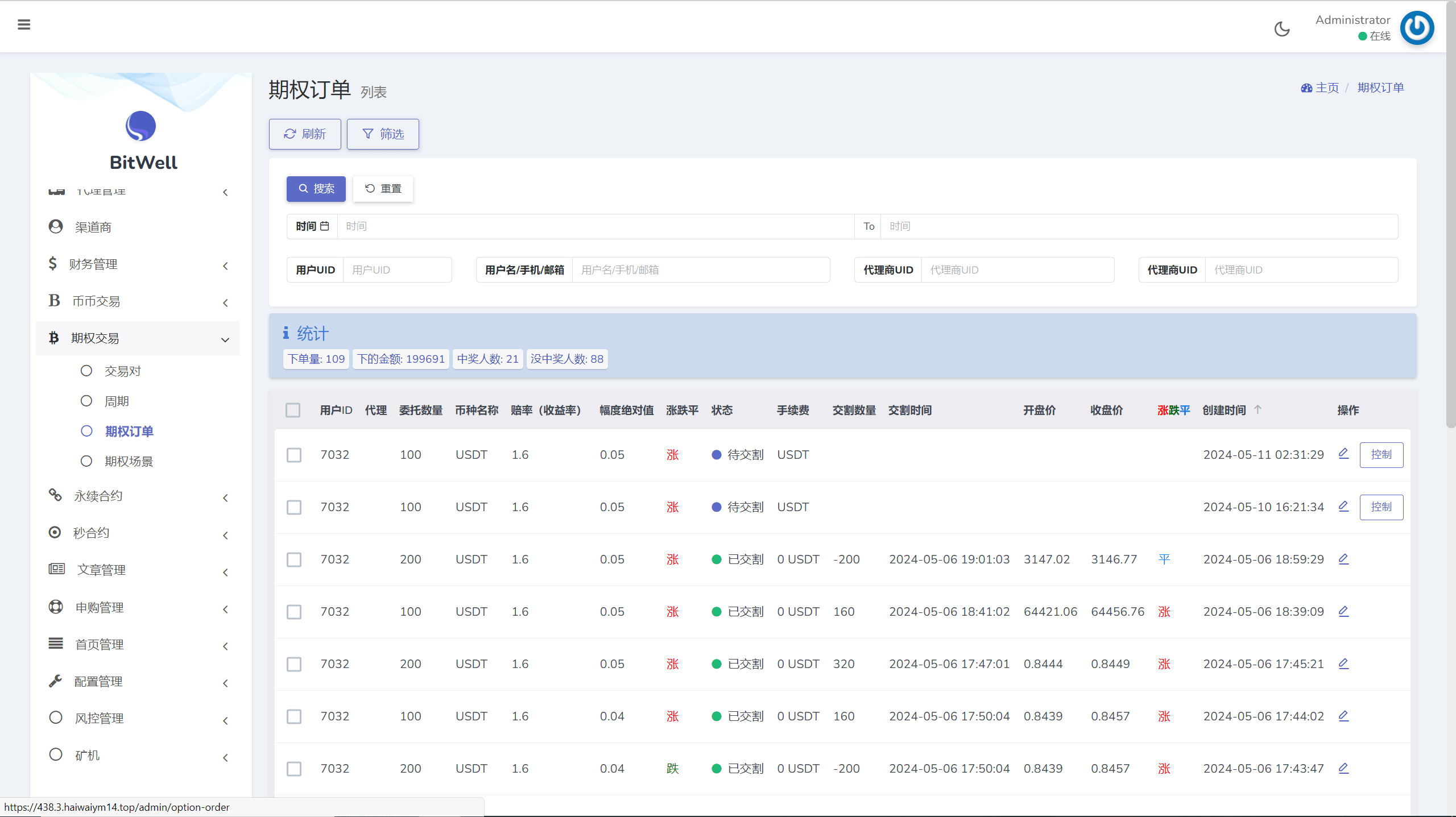 【优选代售】海外多语言交易所系统/币币/期权/秒合约/永续合约交易 - 截图25
