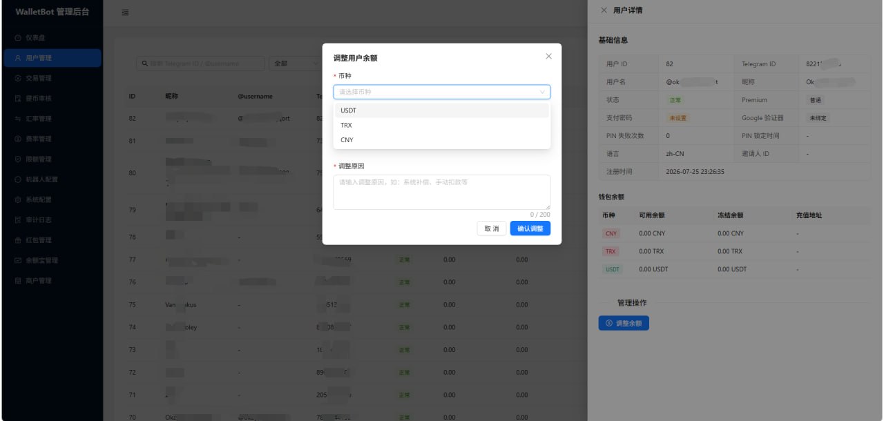 【优选代售】okpay钱包源码/带交易群承兑系统/全功能一比一复刻 - 截图5