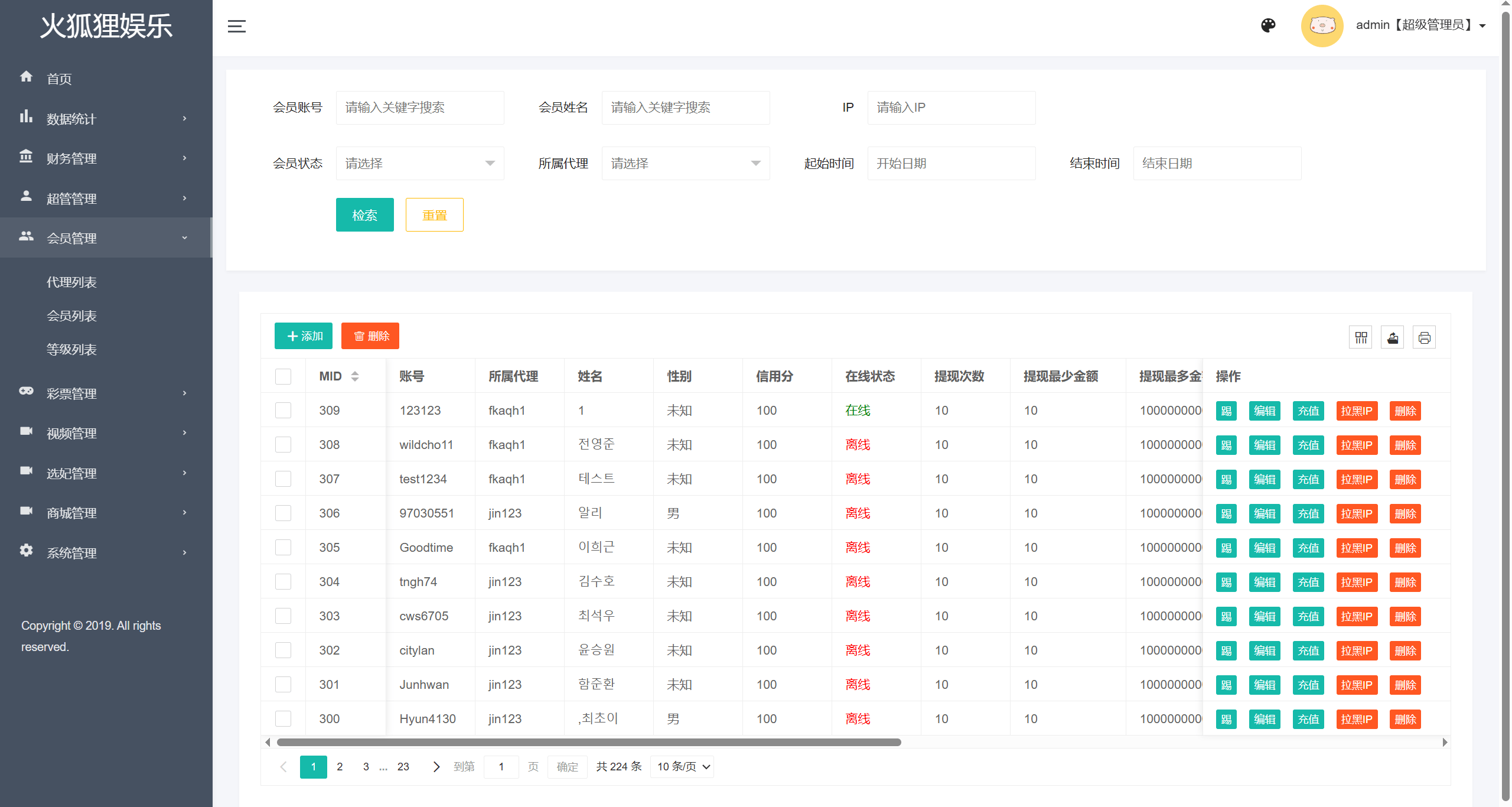 【优选代售】改版UI海外空降彩票系统/空降抢单/同城任务/系统彩/全开源vue - 截图15